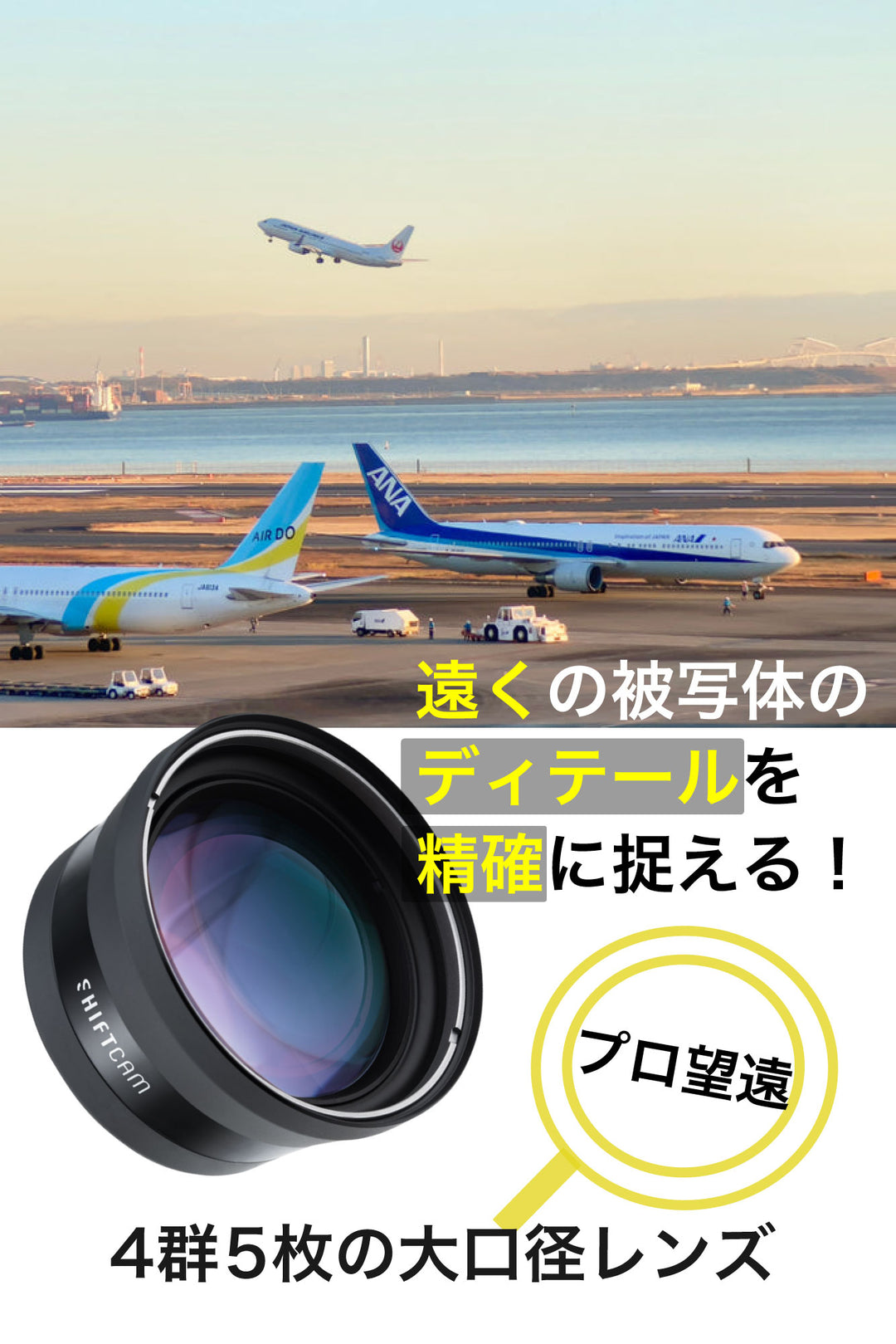 プロ60mm 2x望遠レンズ 2021 – ShiftCam Japan